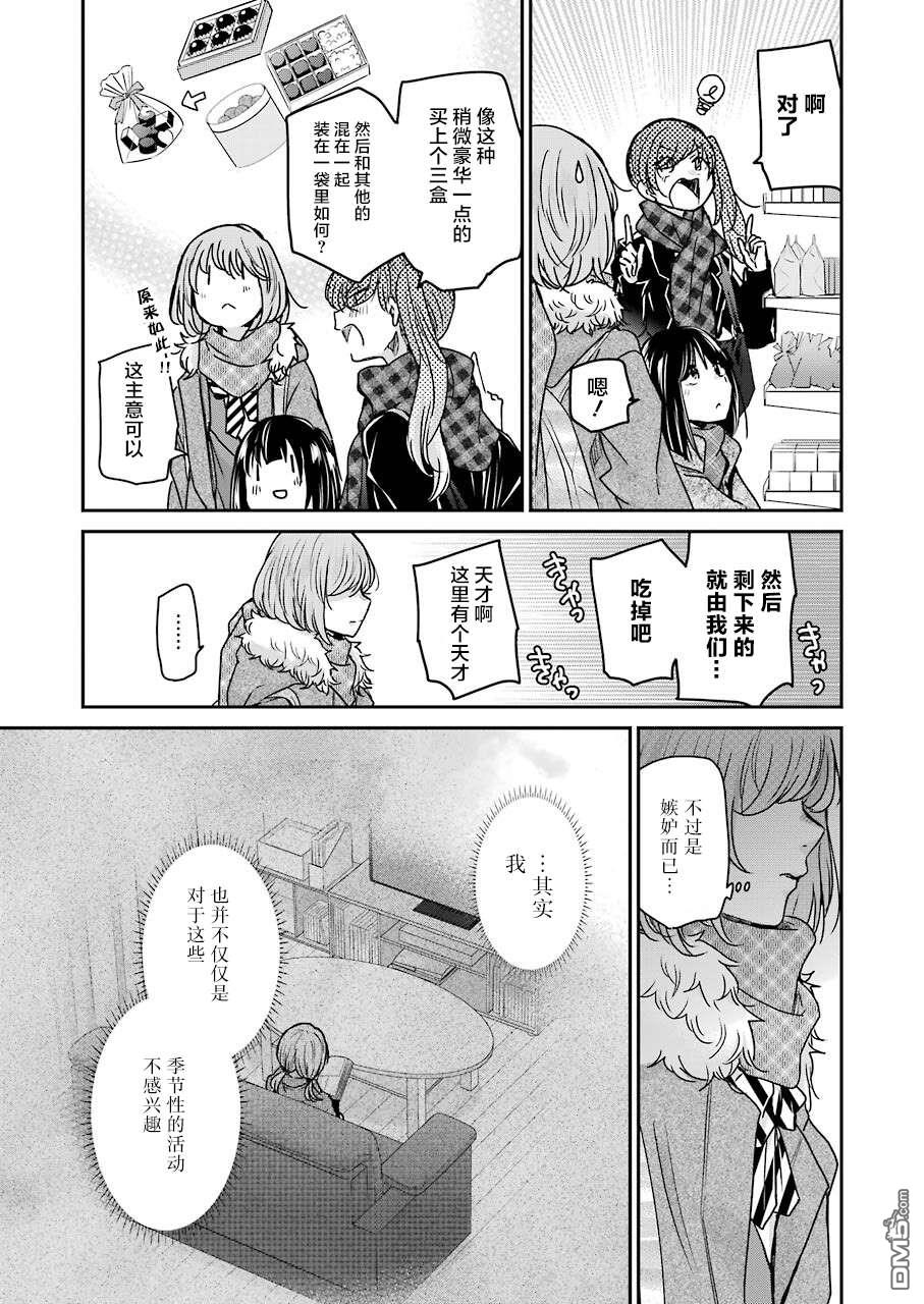 我和嫂子的同居生活。第94话