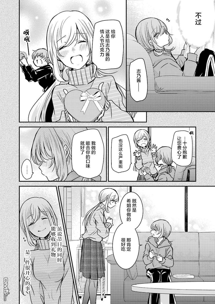 我和嫂子的同居生活。第94话