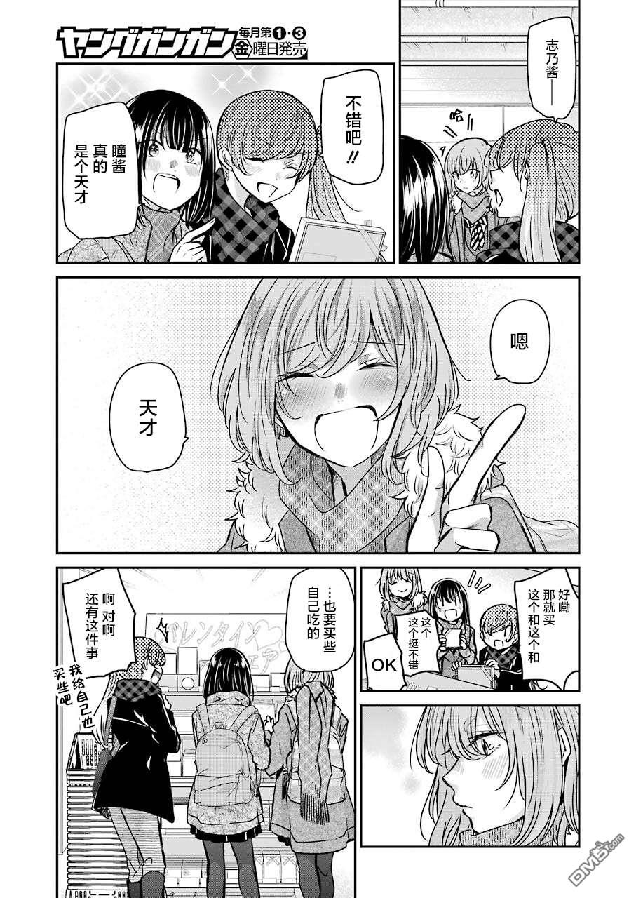 我和嫂子的同居生活。第94话