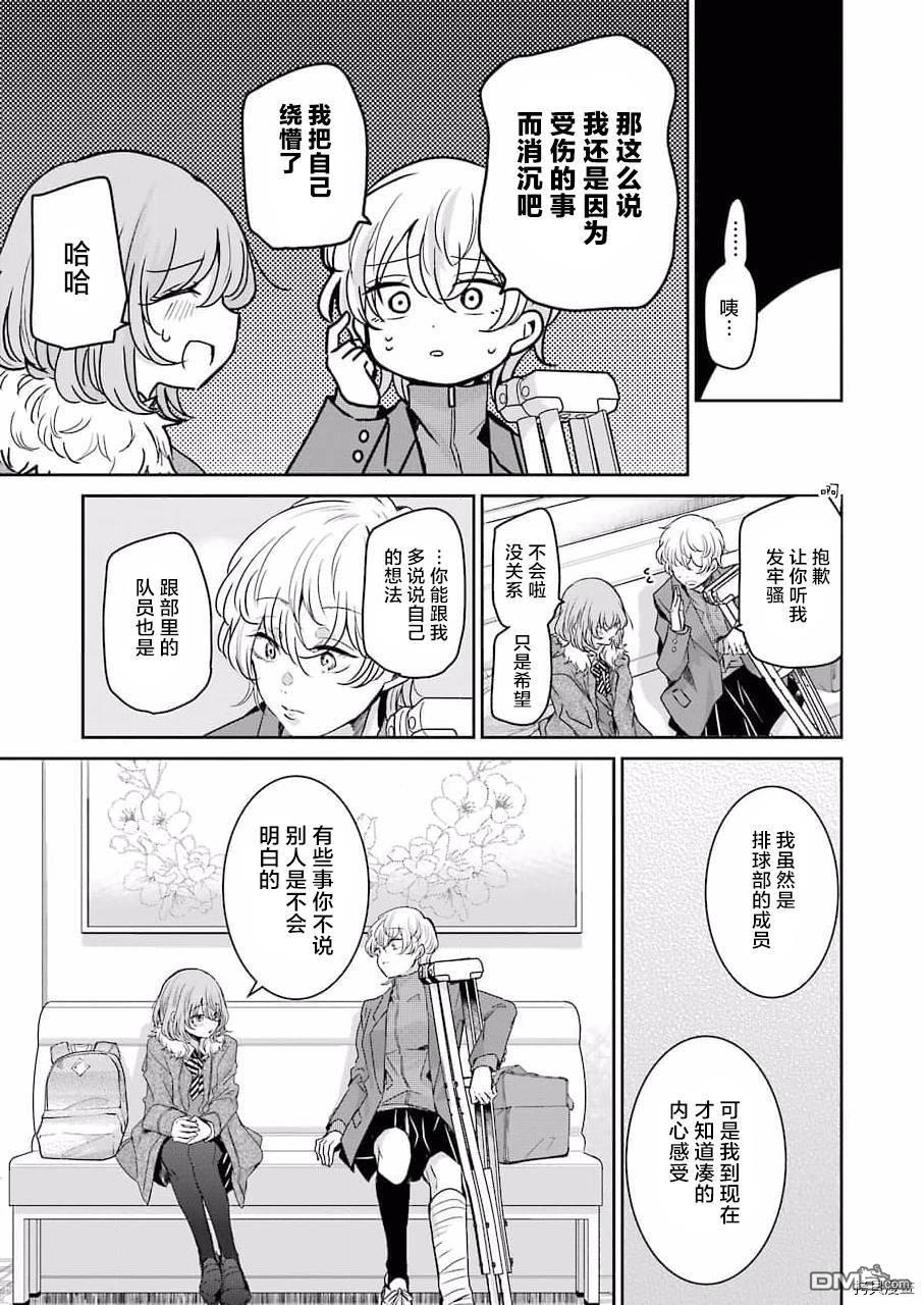 我和嫂子的同居生活。第102话