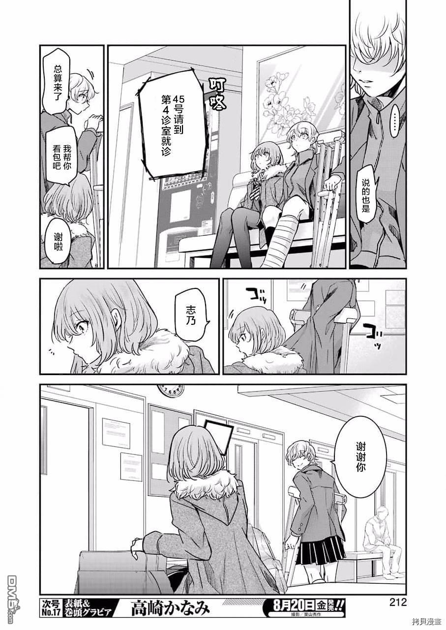 我和嫂子的同居生活。第102话
