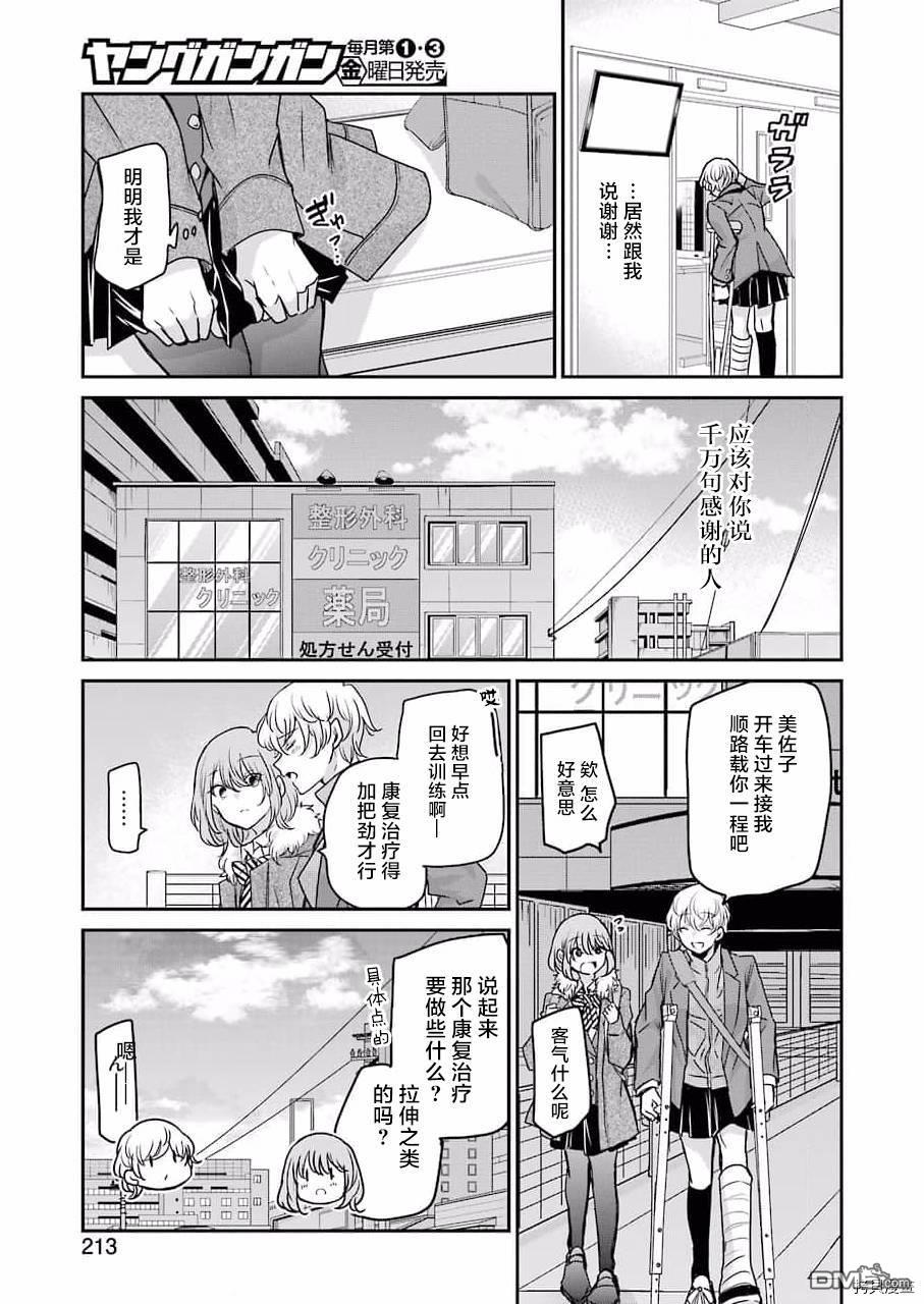 我和嫂子的同居生活。第102话