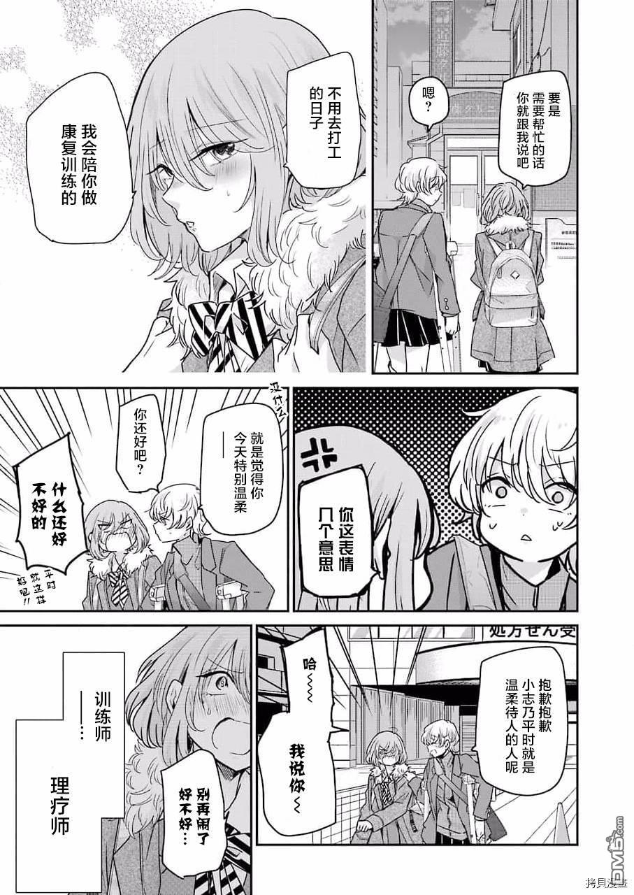 我和嫂子的同居生活。第102话