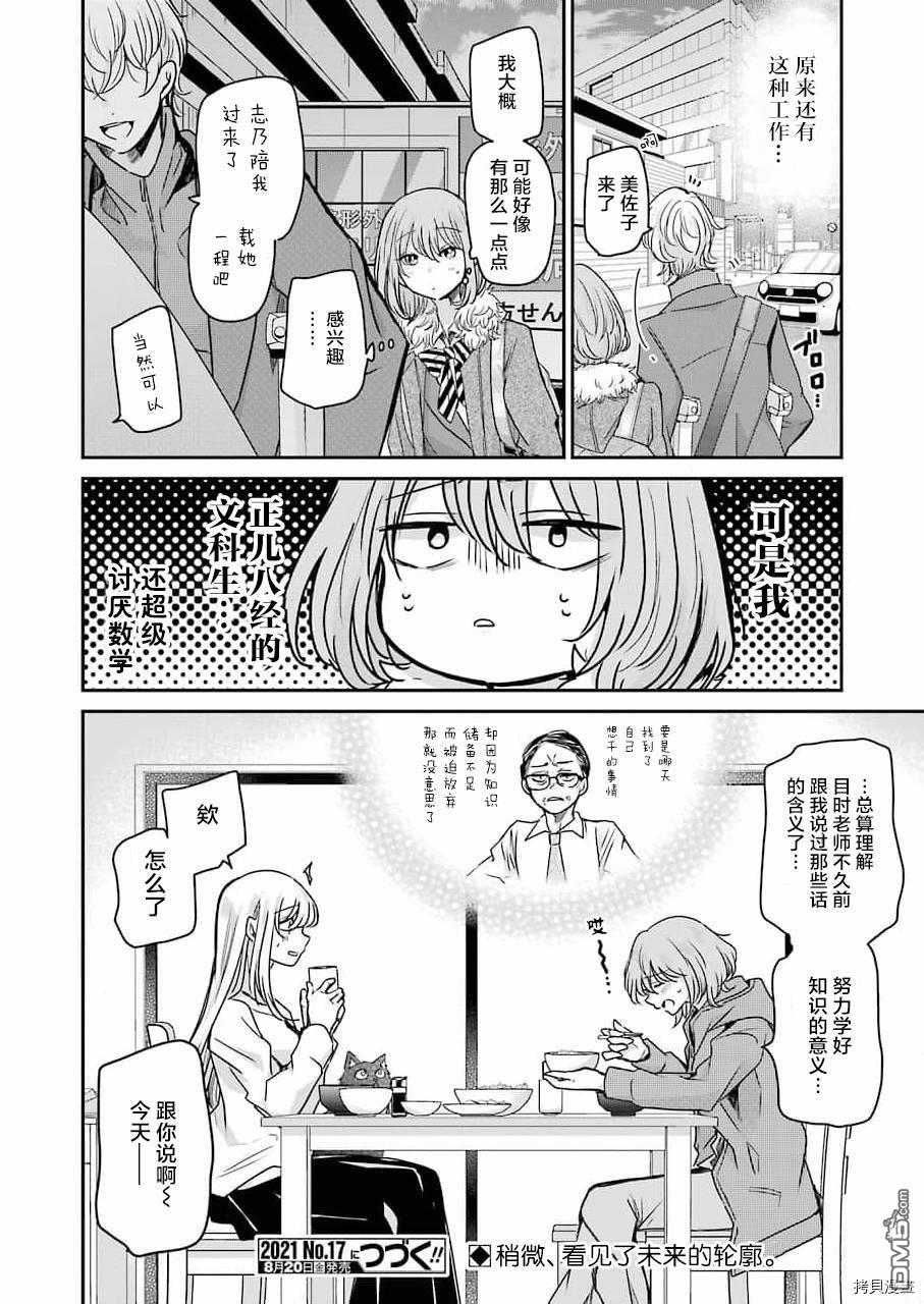 我和嫂子的同居生活。第102话