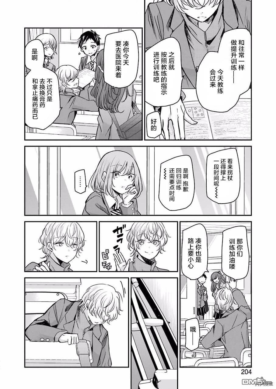 我和嫂子的同居生活。第102话