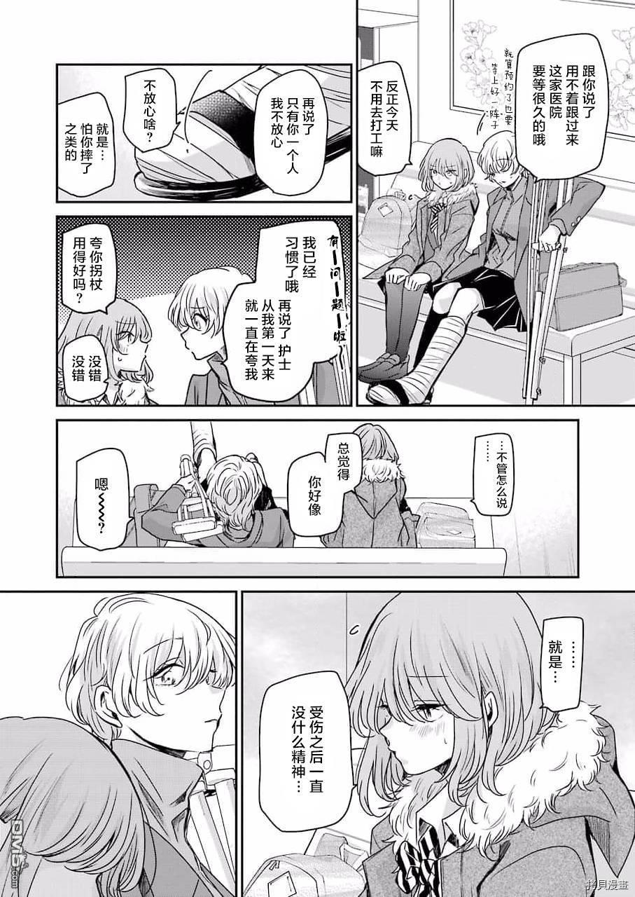 我和嫂子的同居生活。第102话