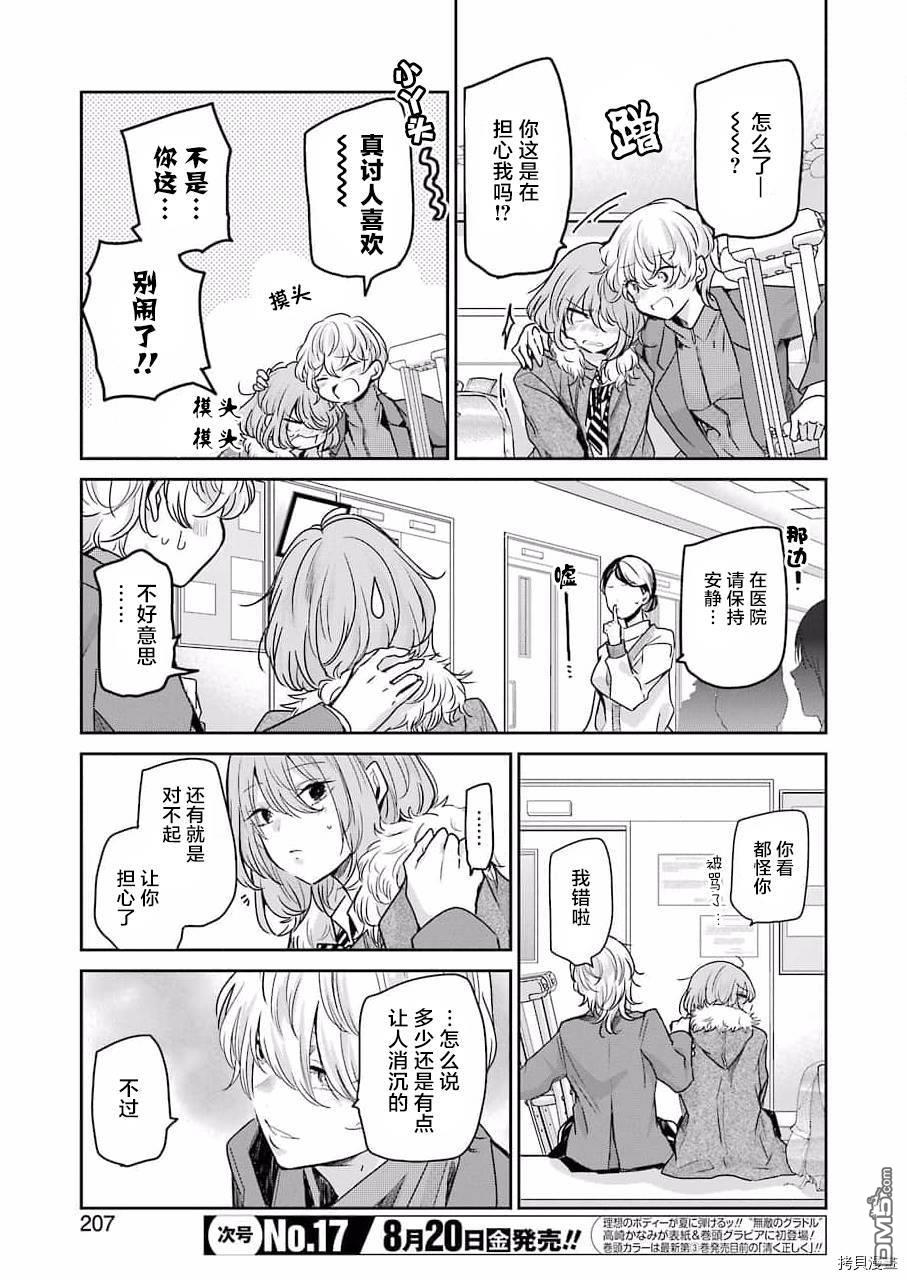 我和嫂子的同居生活。第102话