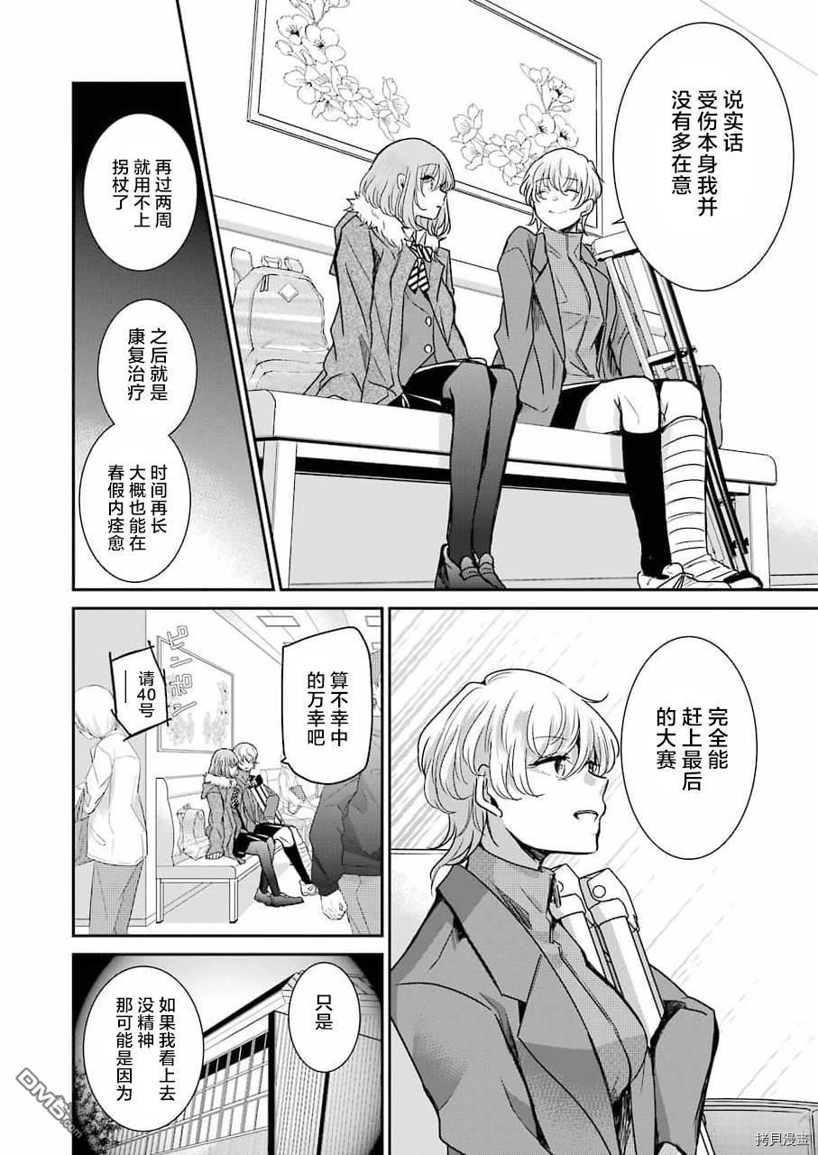 我和嫂子的同居生活。第102话
