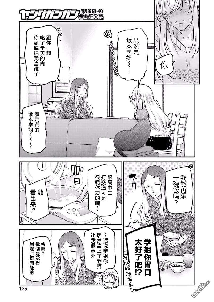 我和嫂子的同居生活。第113话