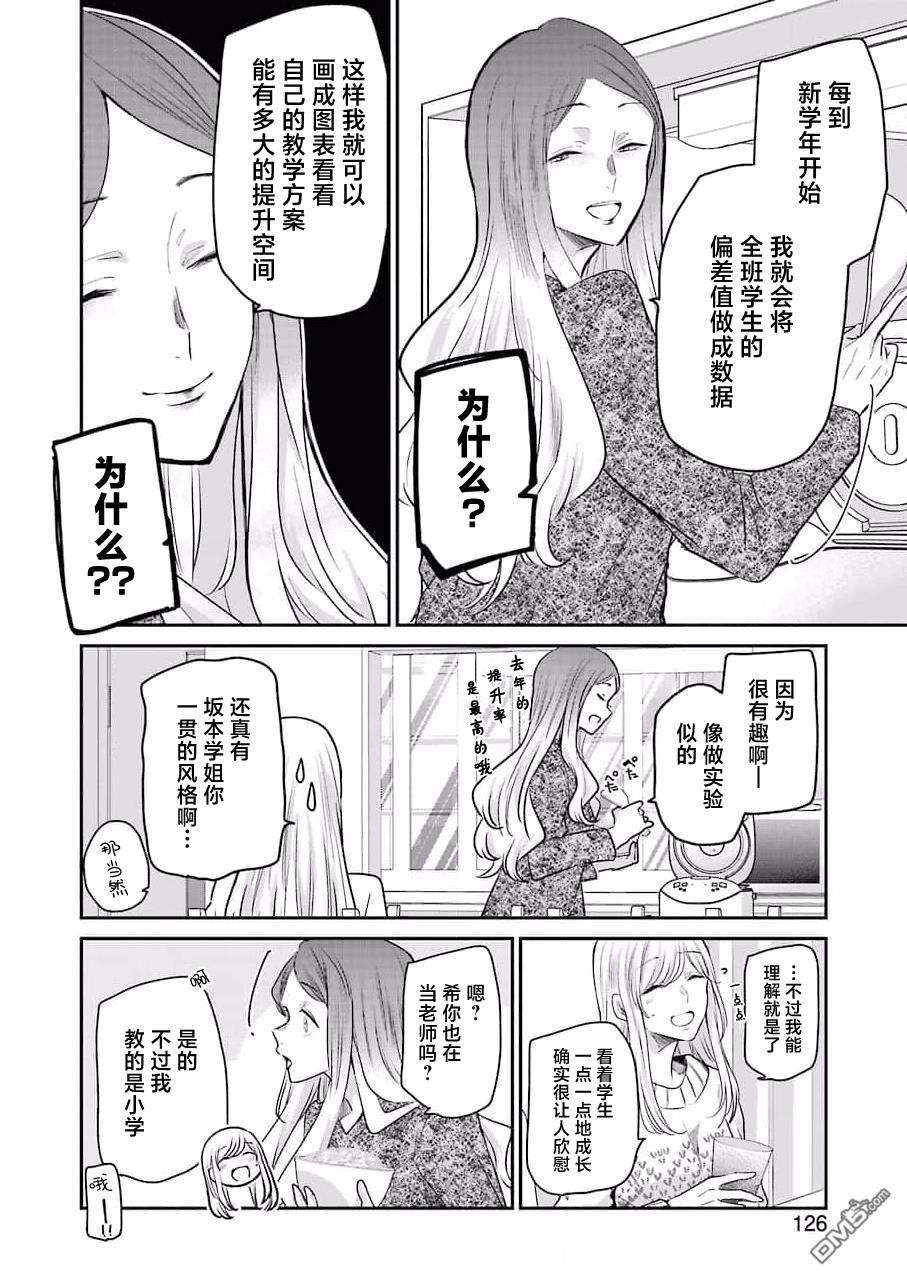 我和嫂子的同居生活。第113话