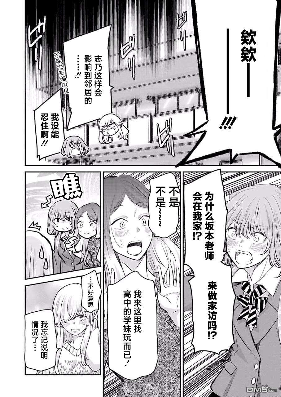 我和嫂子的同居生活。第113话