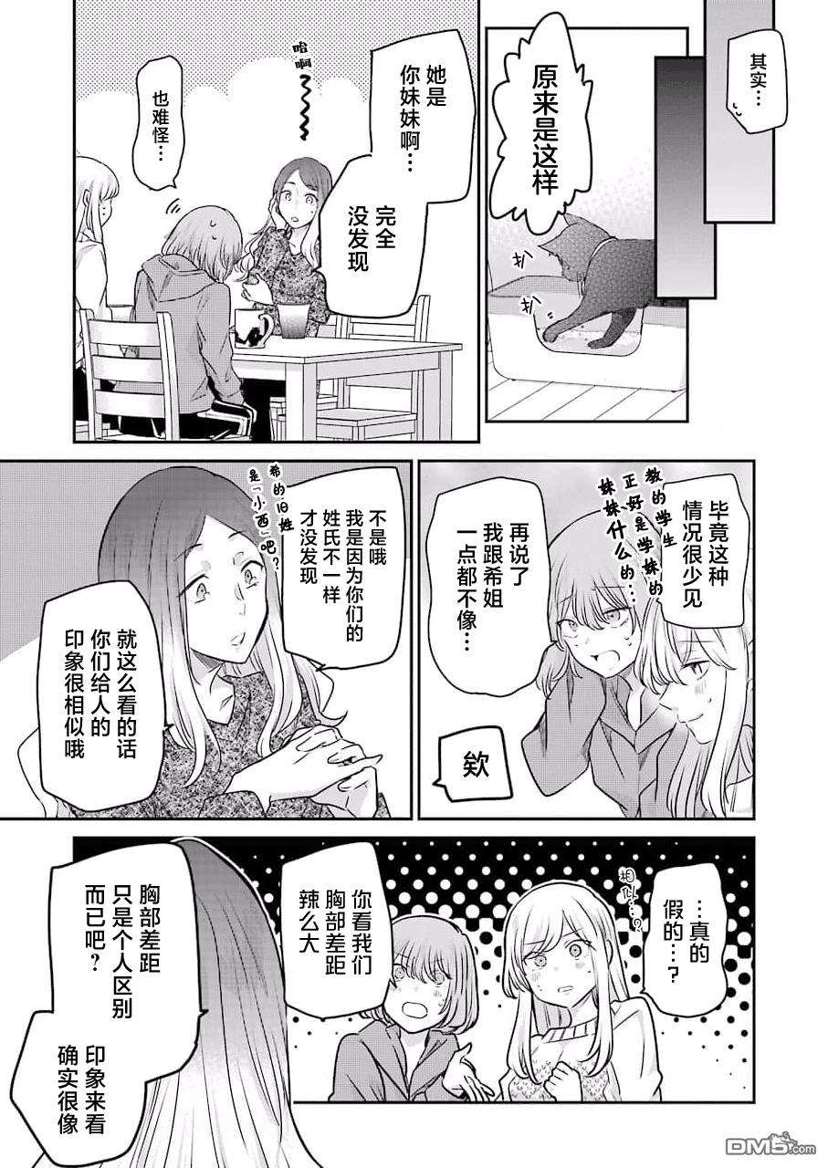 我和嫂子的同居生活。第113话