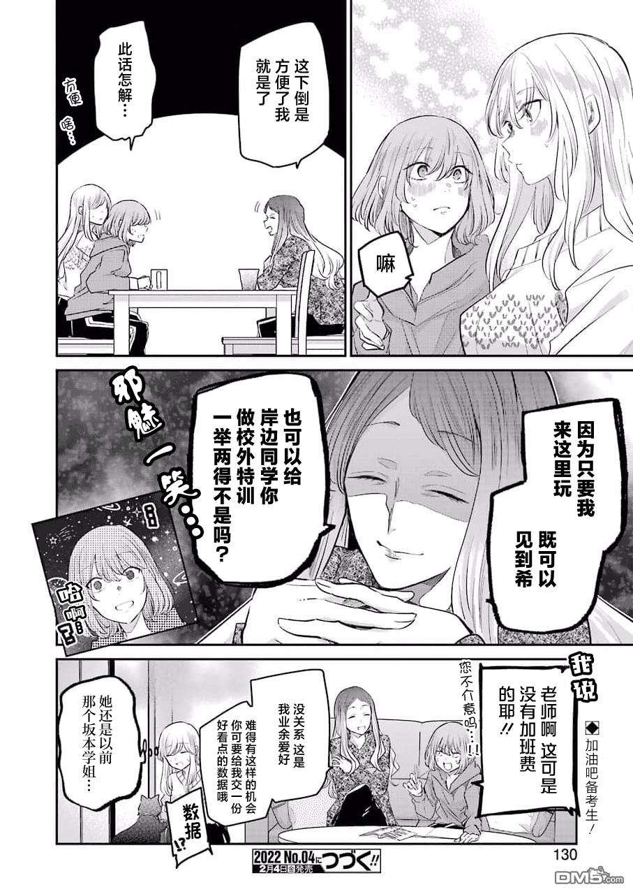 我和嫂子的同居生活。第113话