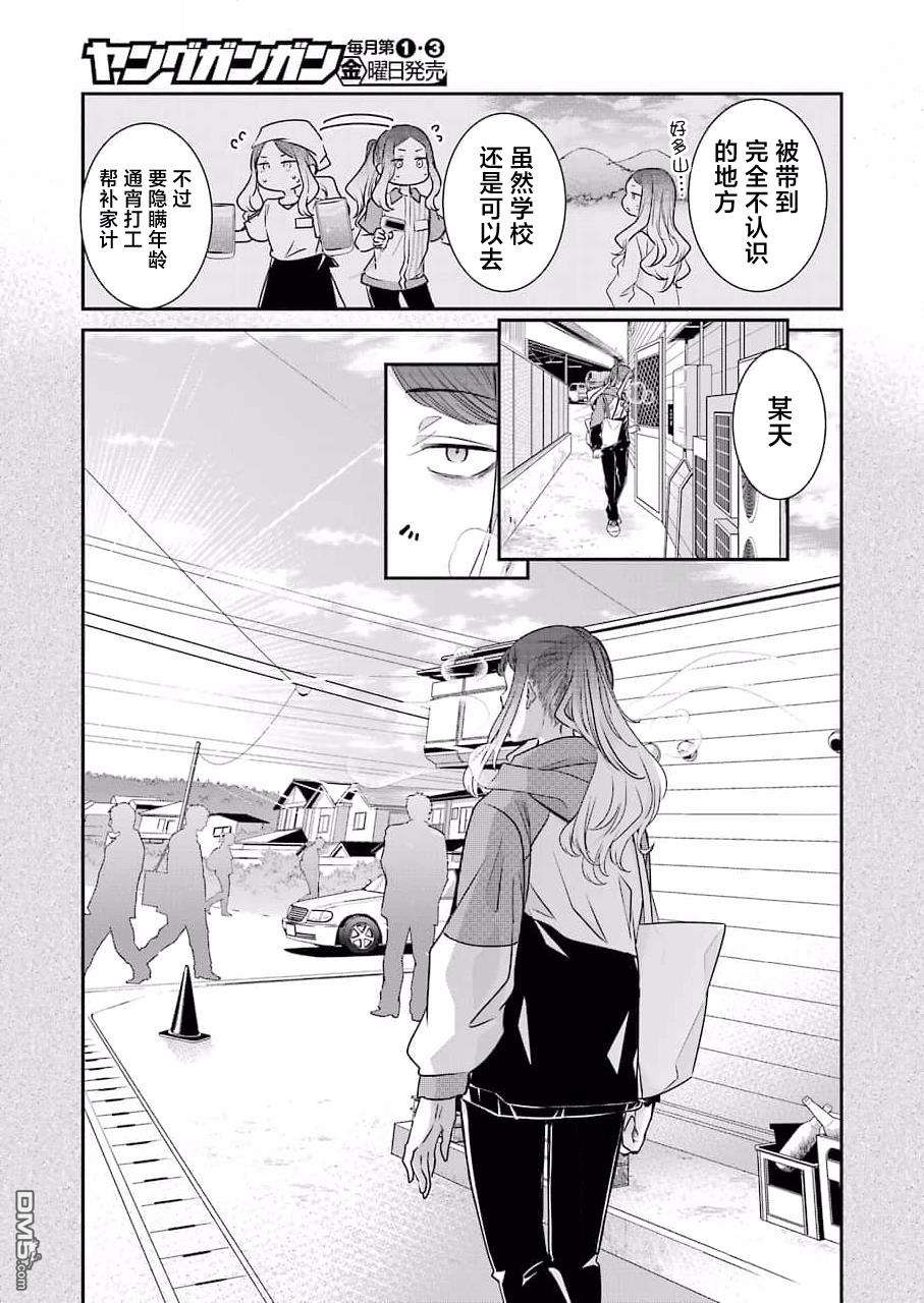 我和嫂子的同居生活。第113话
