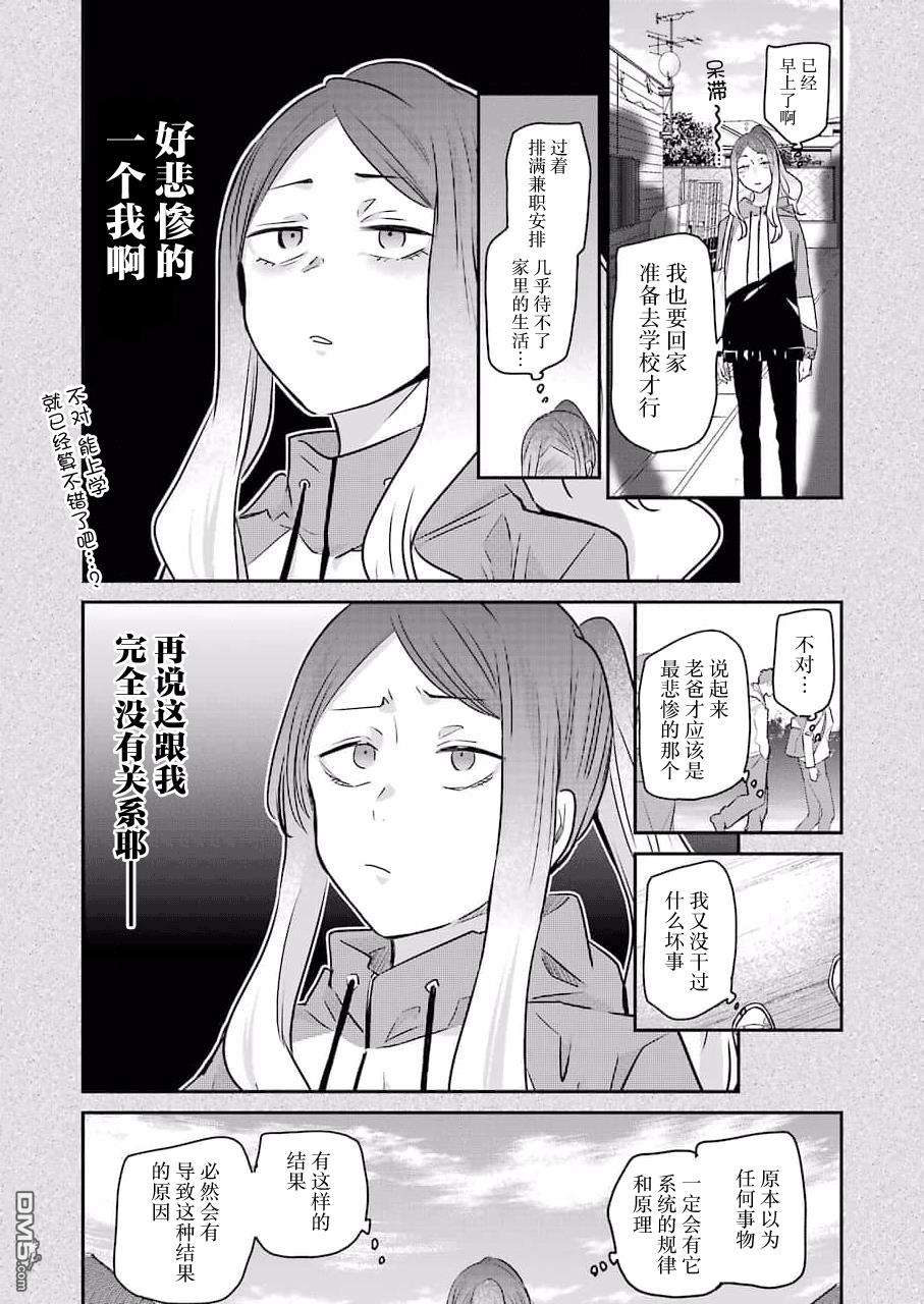 我和嫂子的同居生活。第113话