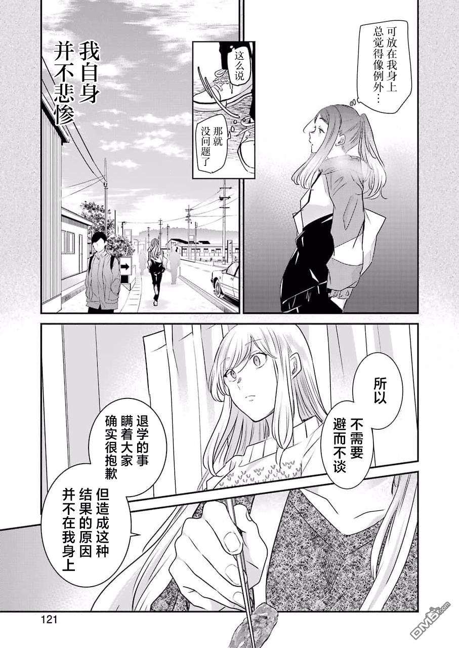 我和嫂子的同居生活。第113话