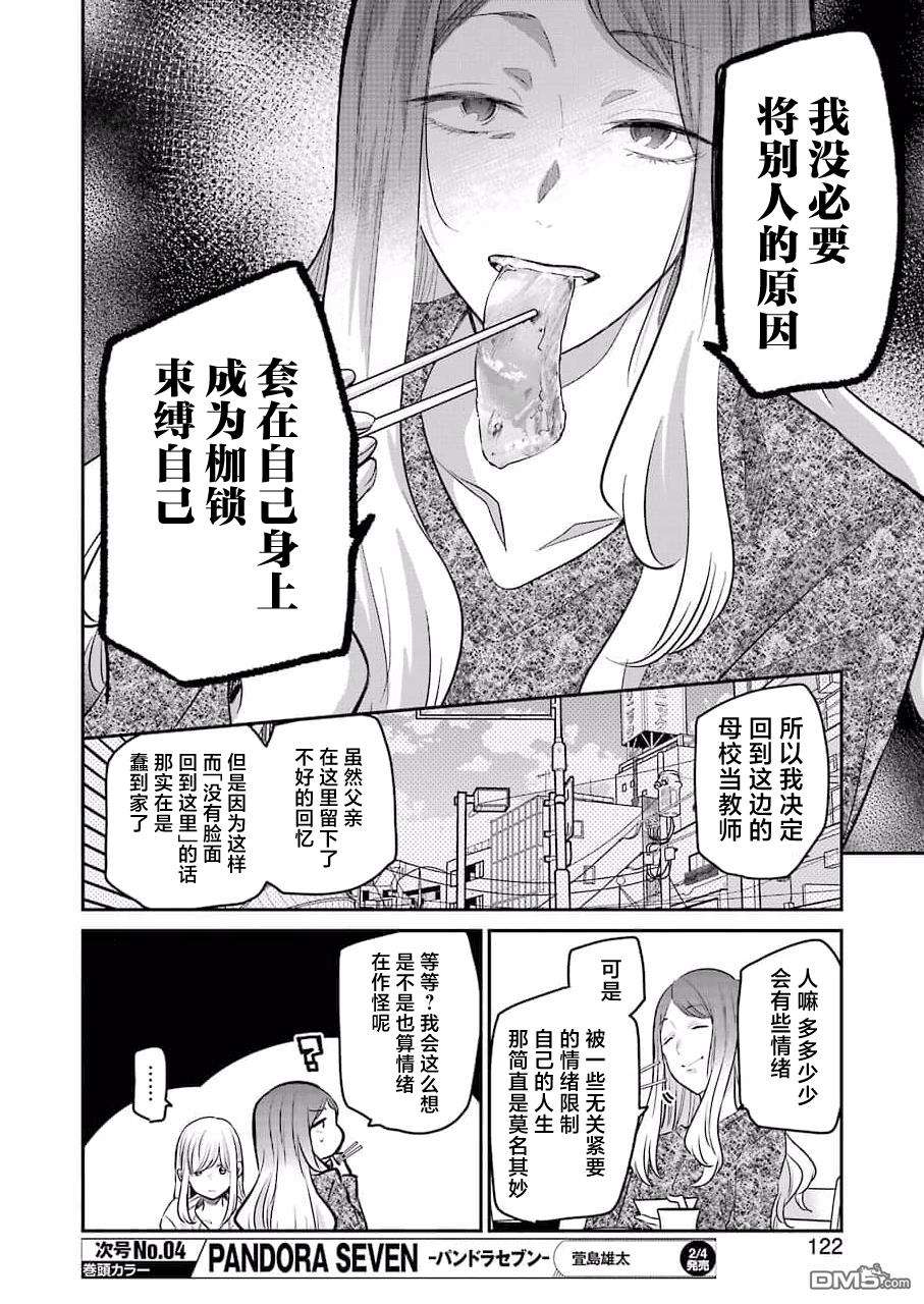 我和嫂子的同居生活。第113话