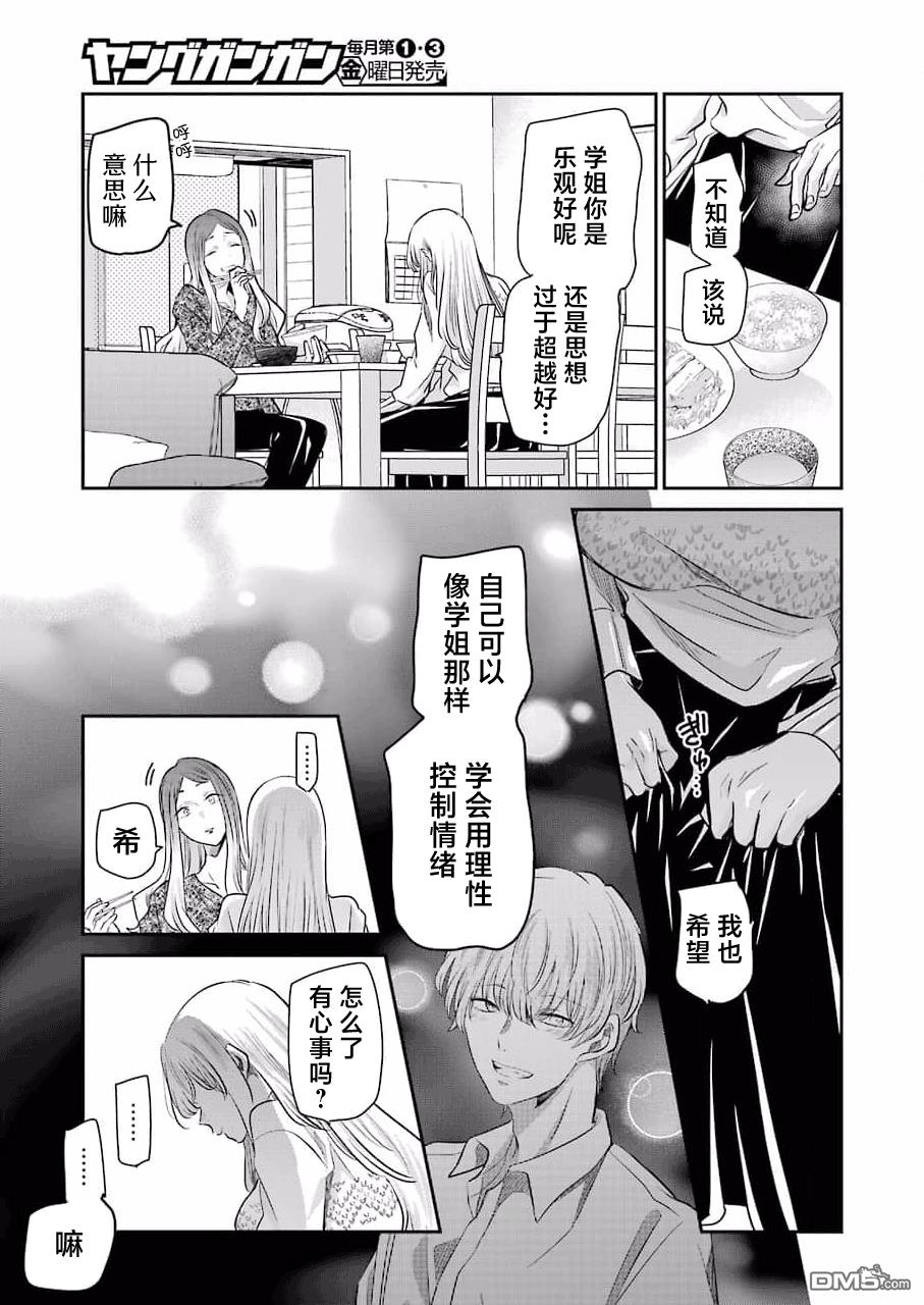 我和嫂子的同居生活。第113话