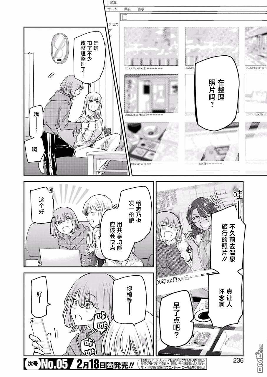 我和嫂子的同居生活。第114话