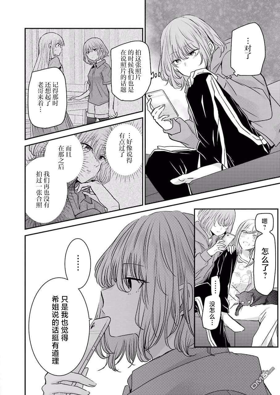 我和嫂子的同居生活。第114话