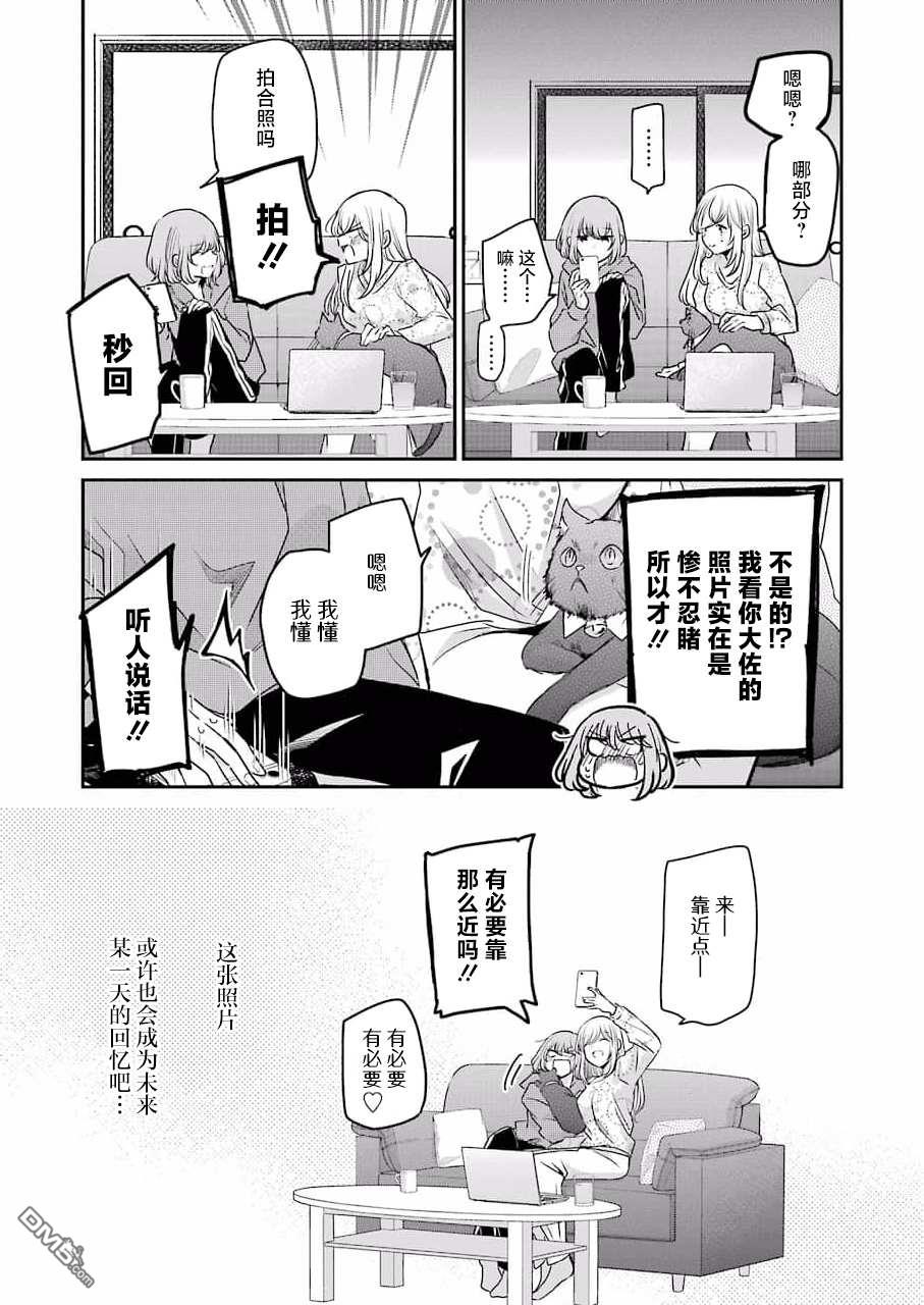 我和嫂子的同居生活。第114话