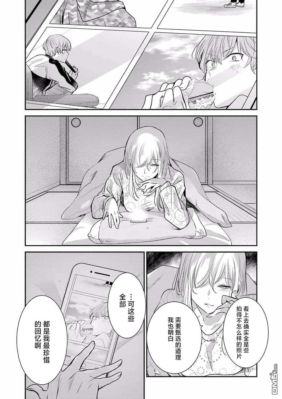 我和嫂子的同居生活。第114话