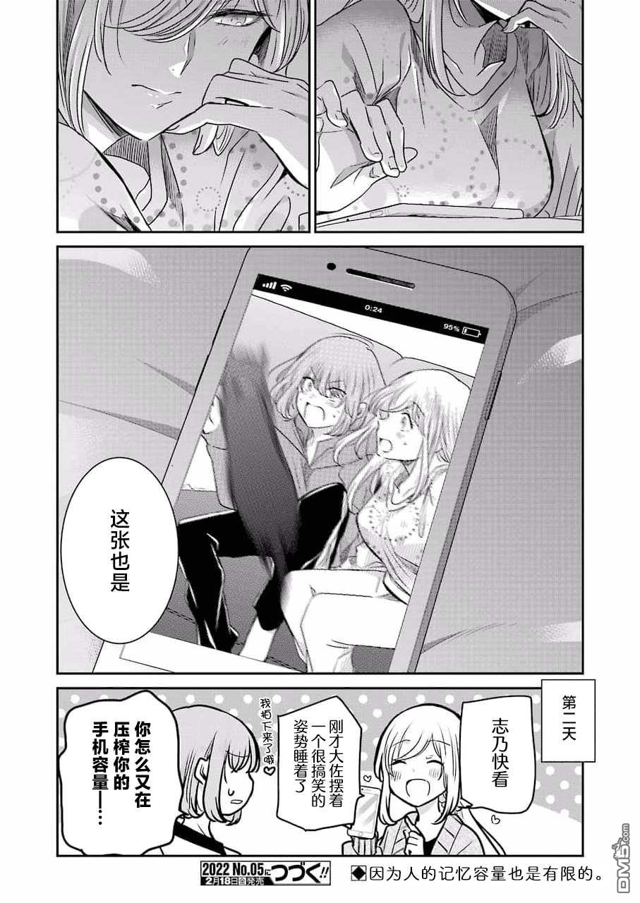 我和嫂子的同居生活。第114话