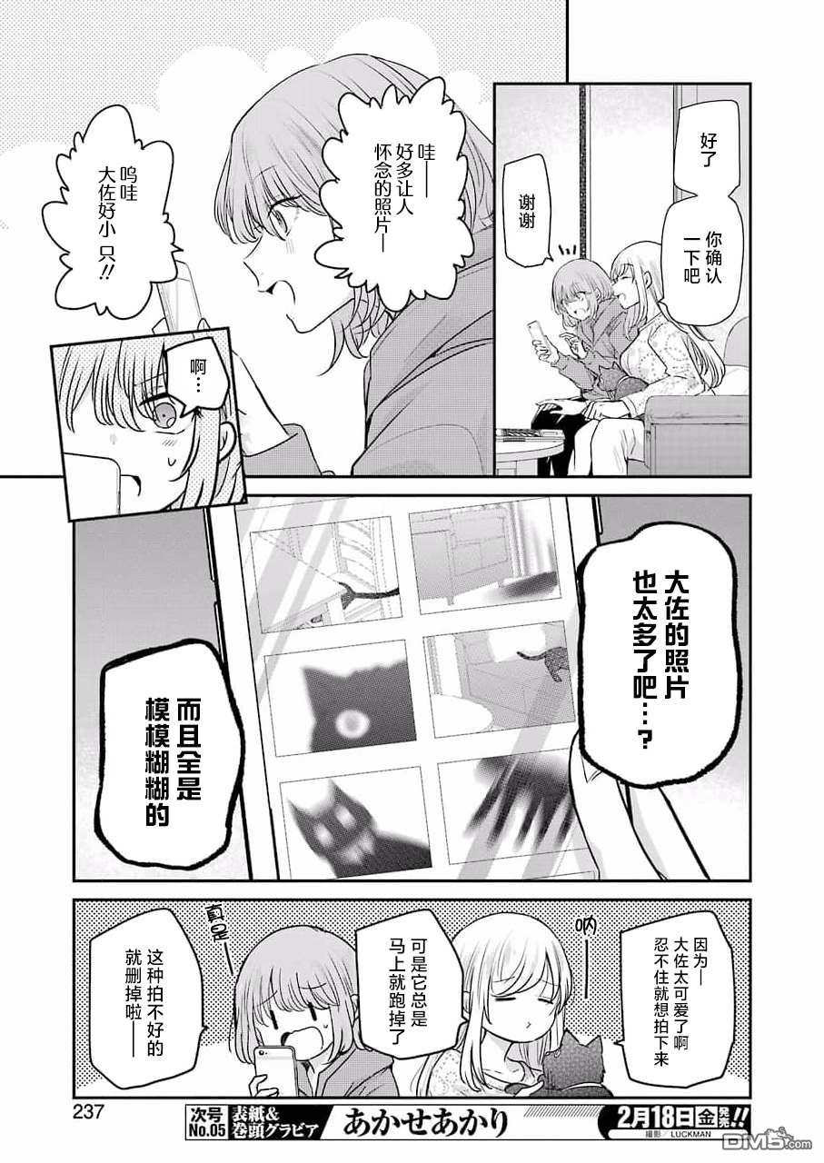 我和嫂子的同居生活。第114话