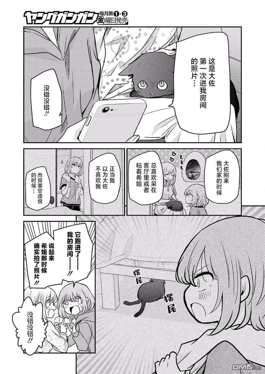 我和嫂子的同居生活。第114话