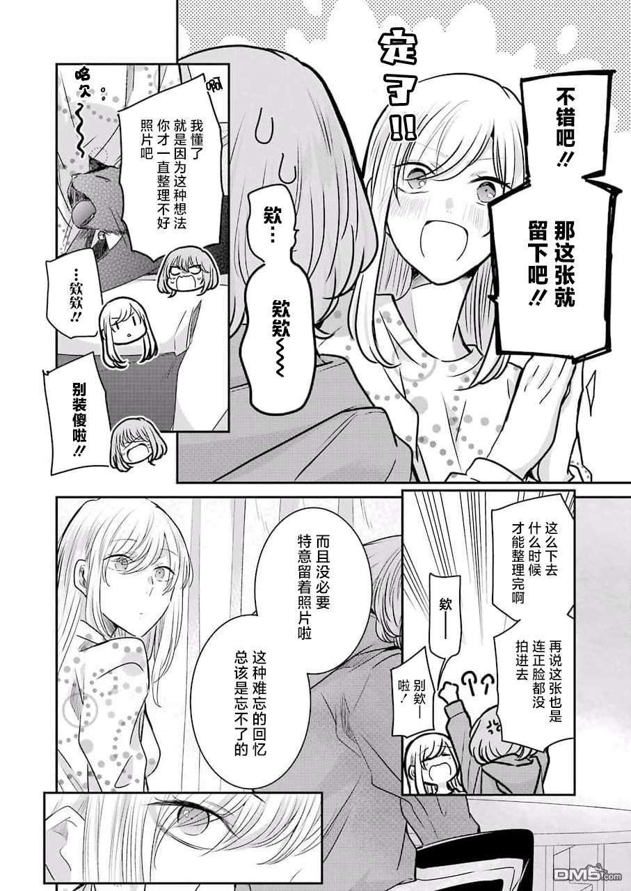 我和嫂子的同居生活。第114话