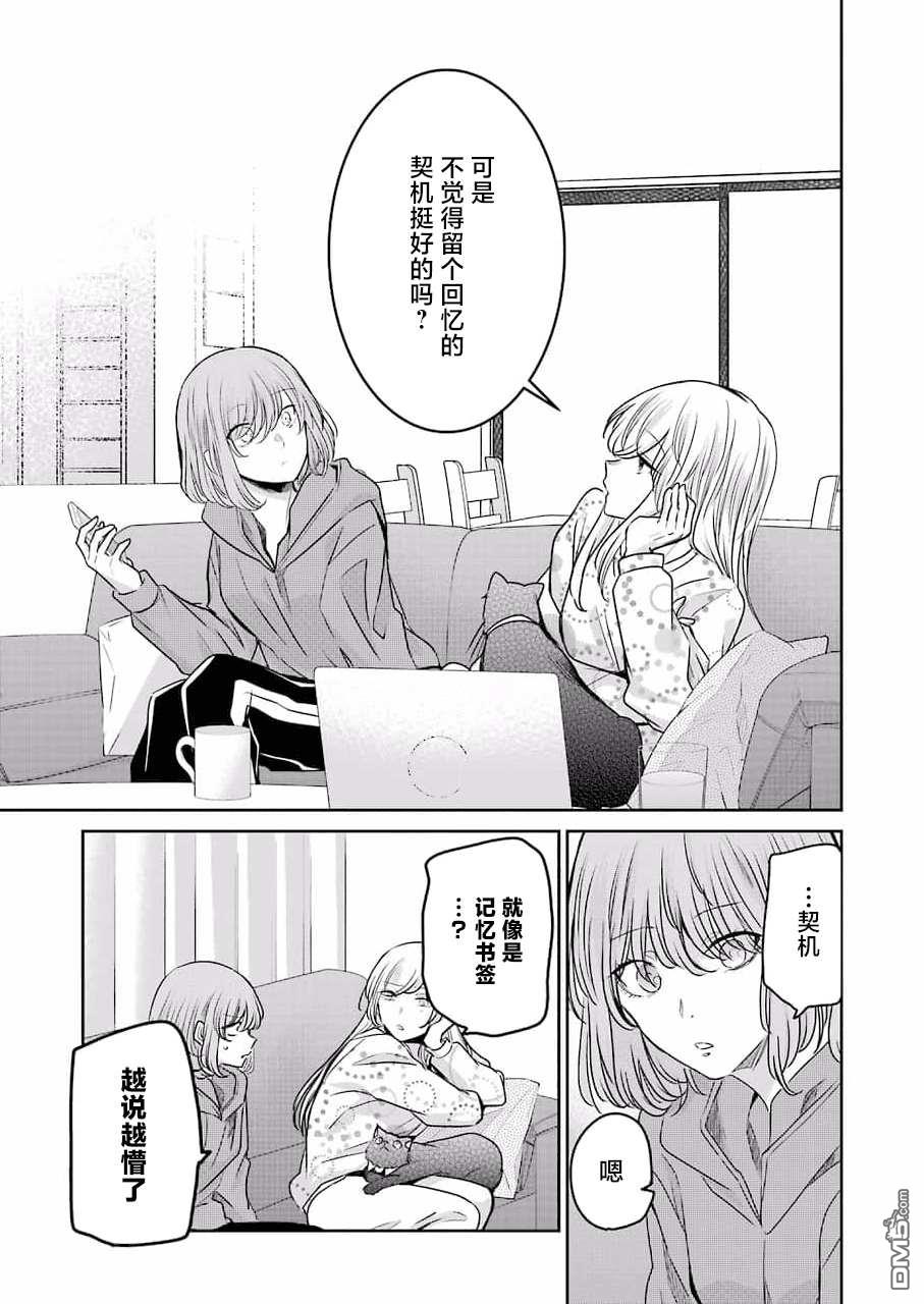 我和嫂子的同居生活。第114话