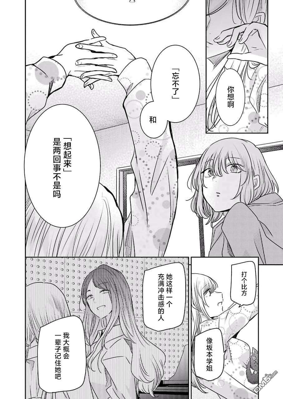 我和嫂子的同居生活。第114话