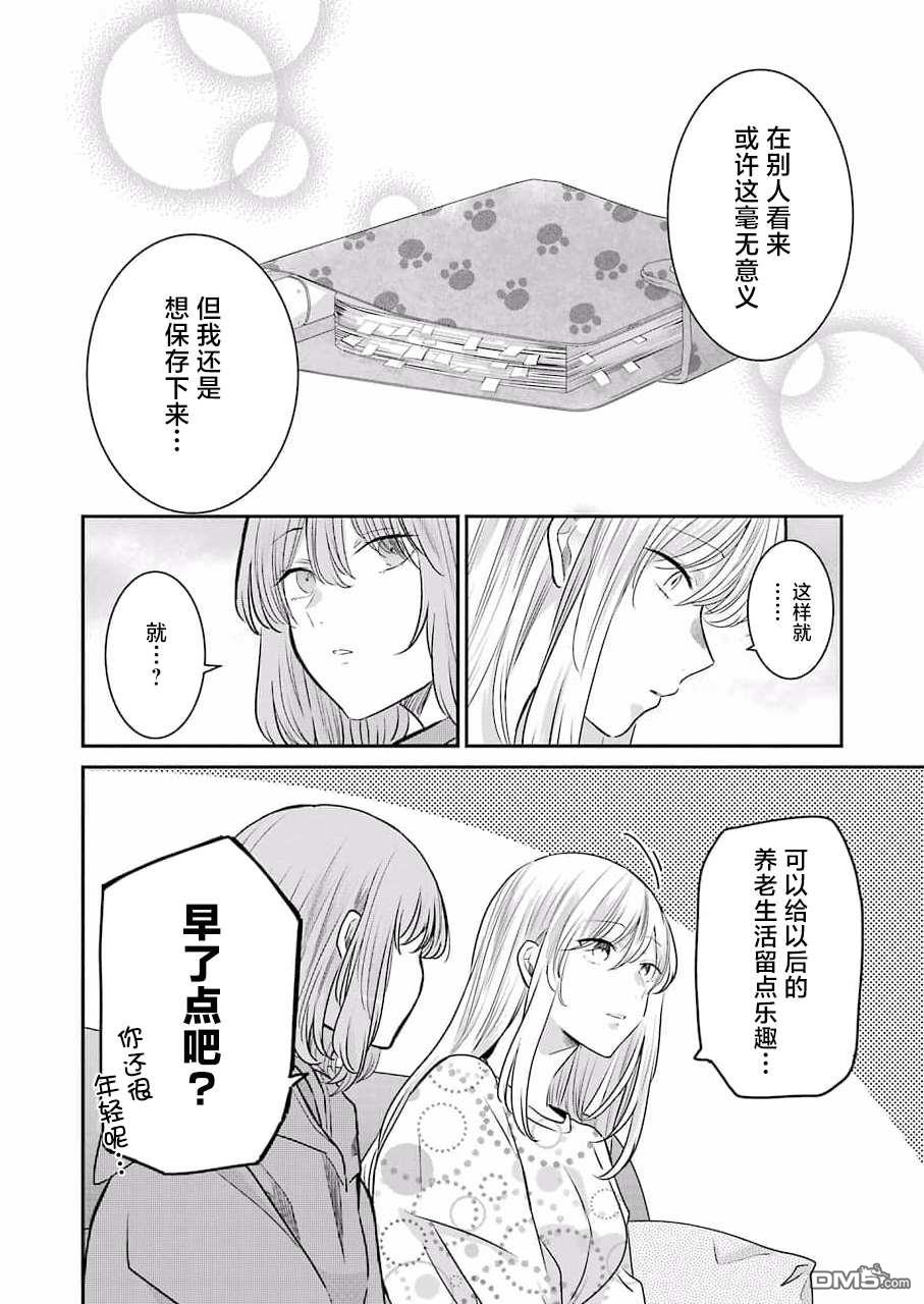 我和嫂子的同居生活。第114话