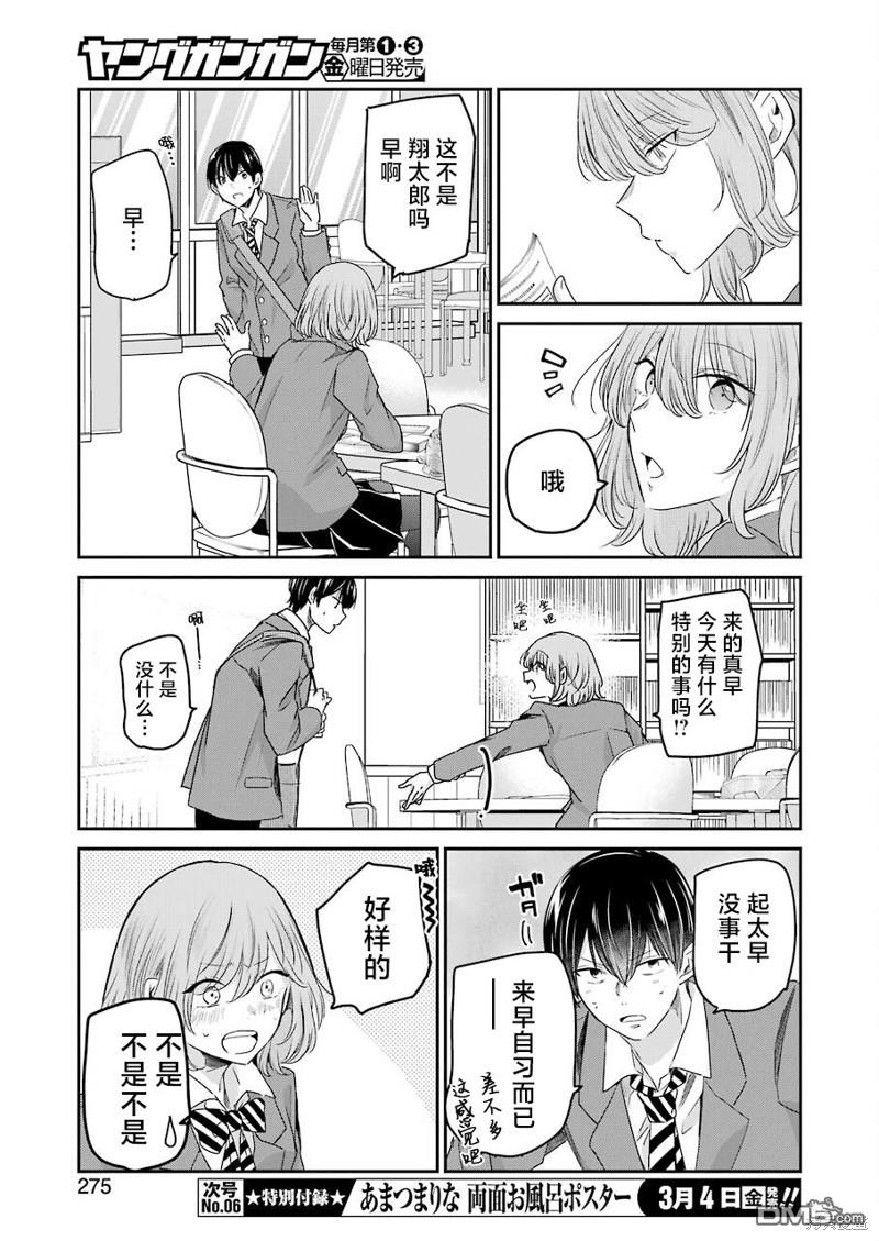 我和嫂子的同居生活。第115话