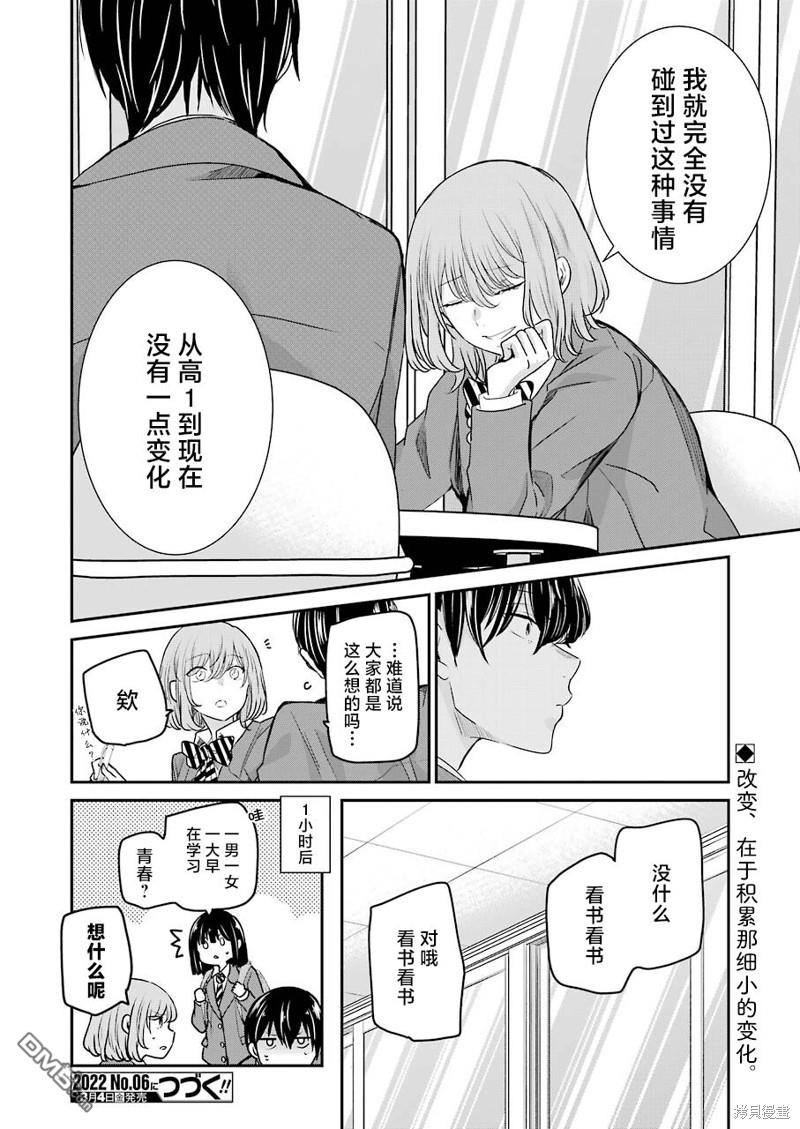 我和嫂子的同居生活。第115话