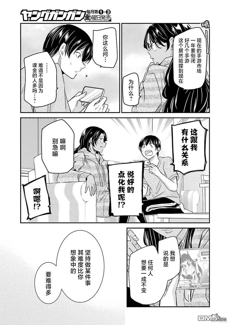 我和嫂子的同居生活。第115话