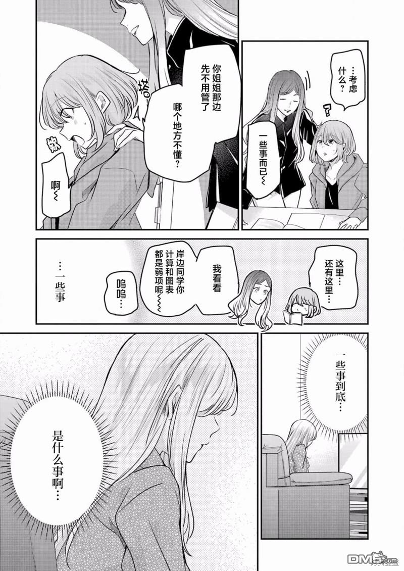 我和嫂子的同居生活。第116话