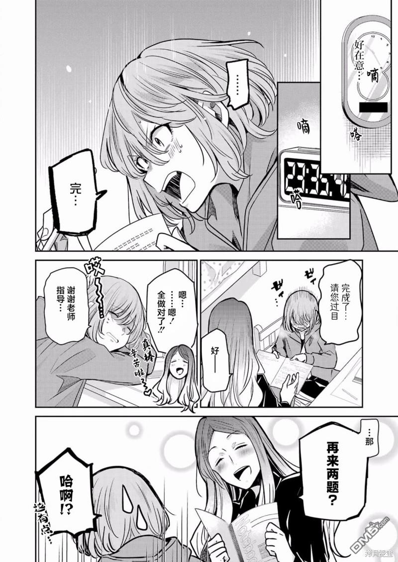 我和嫂子的同居生活。第116话