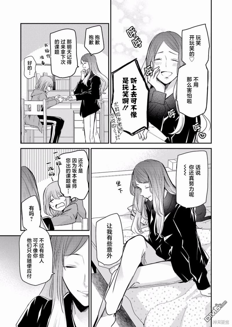 我和嫂子的同居生活。第116话