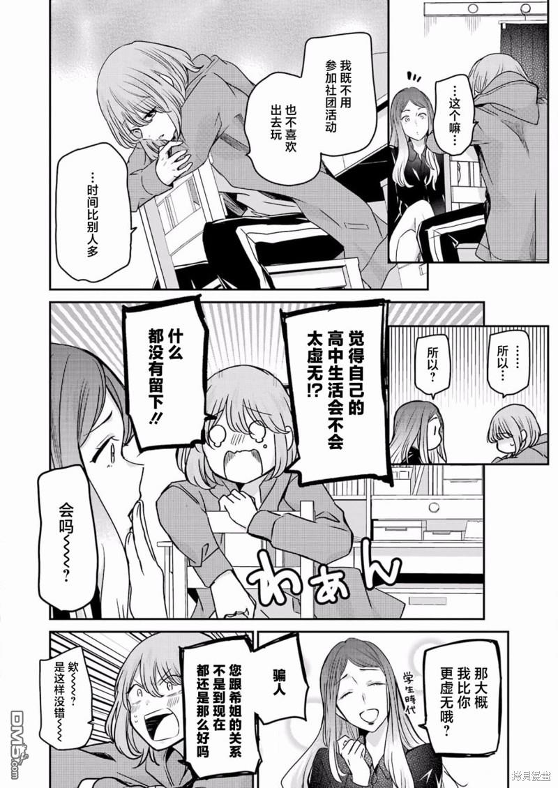 我和嫂子的同居生活。第116话