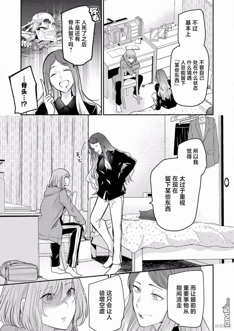 我和嫂子的同居生活。第116话