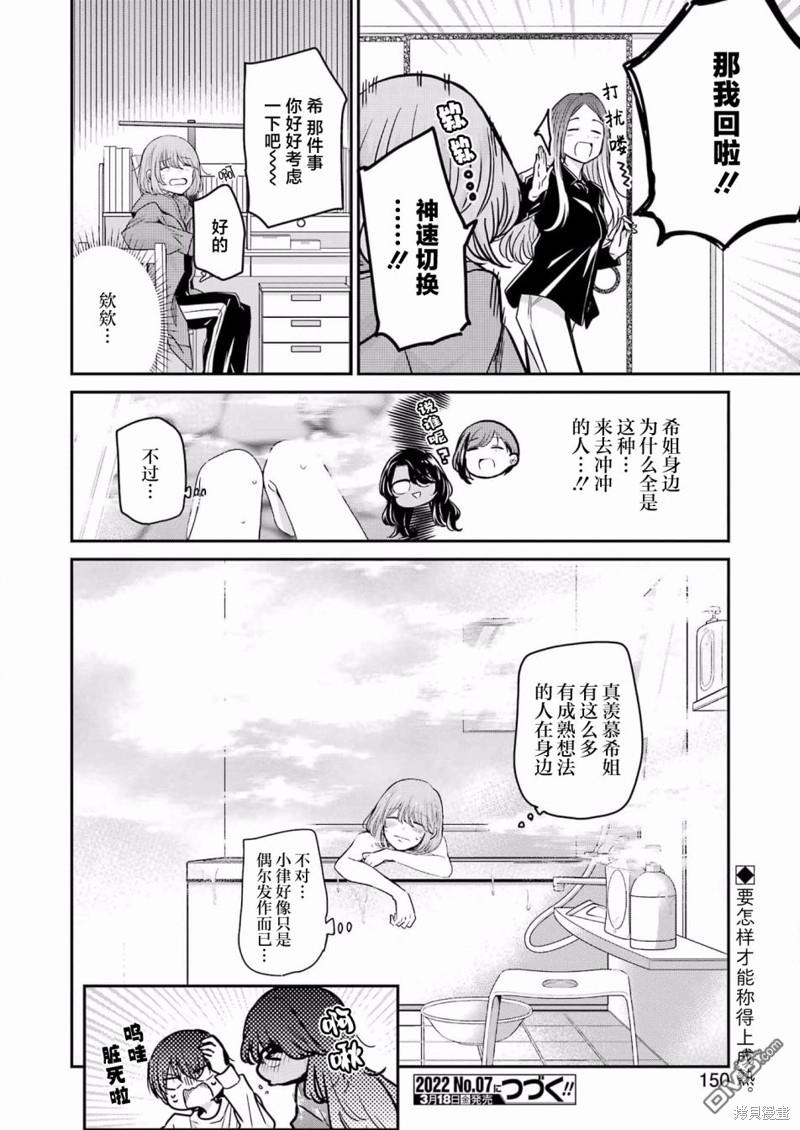 我和嫂子的同居生活。第116话