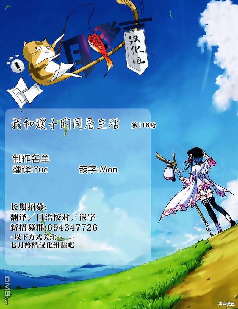 我和嫂子的同居生活。第116话