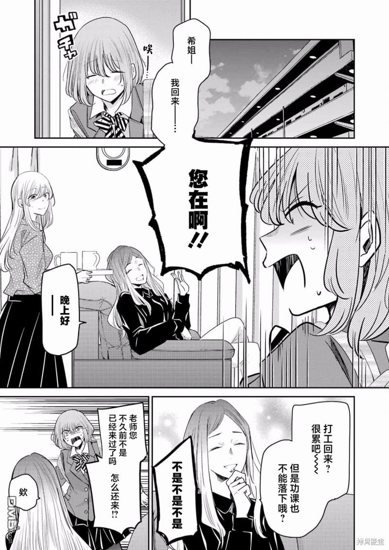 我和嫂子的同居生活。第116话