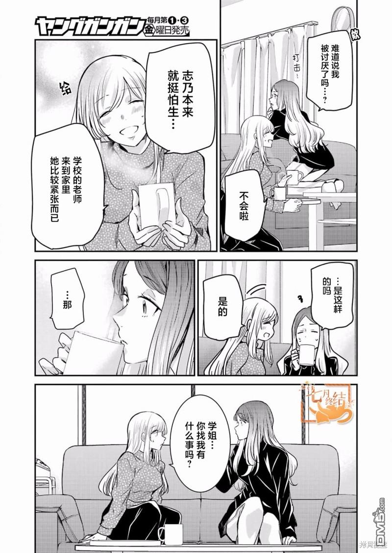 我和嫂子的同居生活。第116话