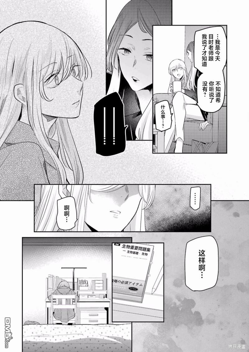 我和嫂子的同居生活。第116话