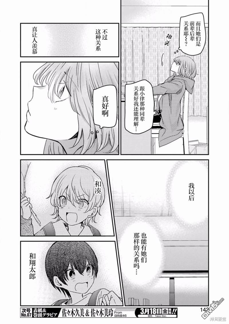 我和嫂子的同居生活。第116话