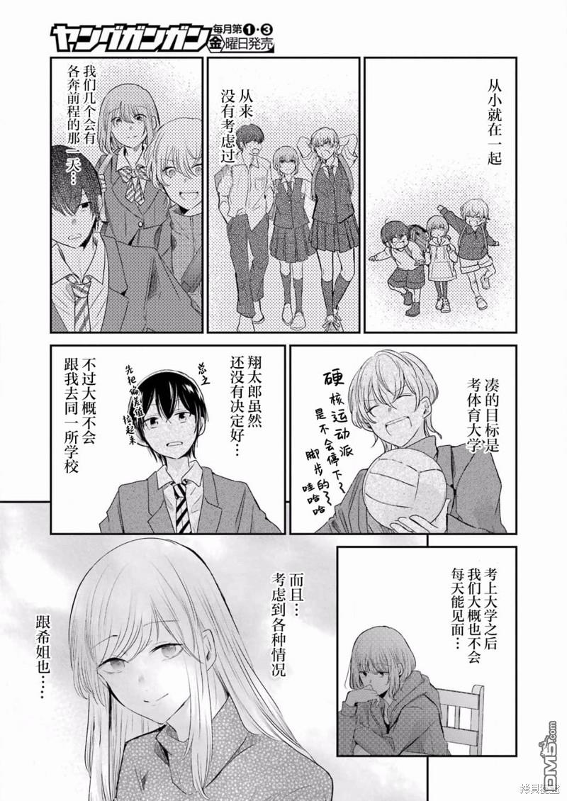 我和嫂子的同居生活。第116话