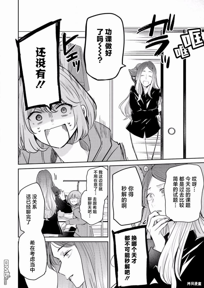 我和嫂子的同居生活。第116话