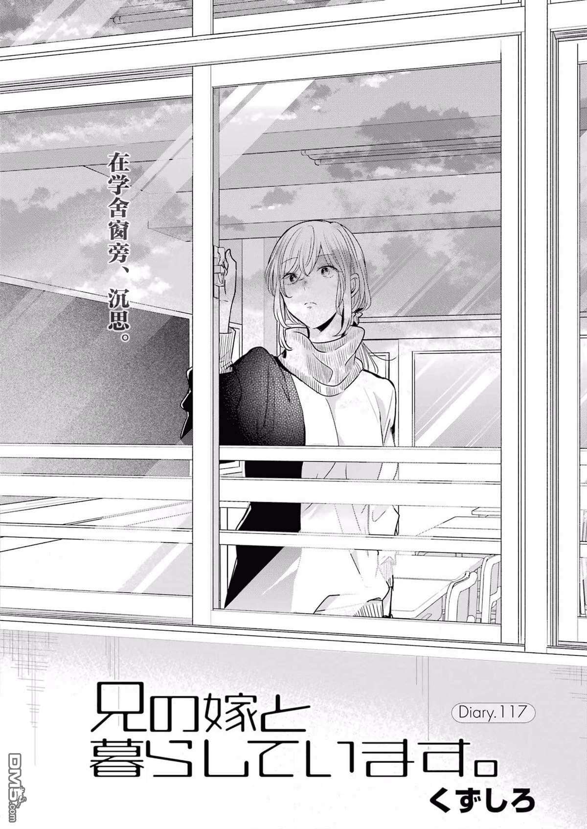 我和嫂子的同居生活。第117话